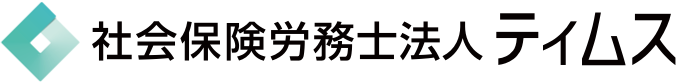 社労士法人 TiMS